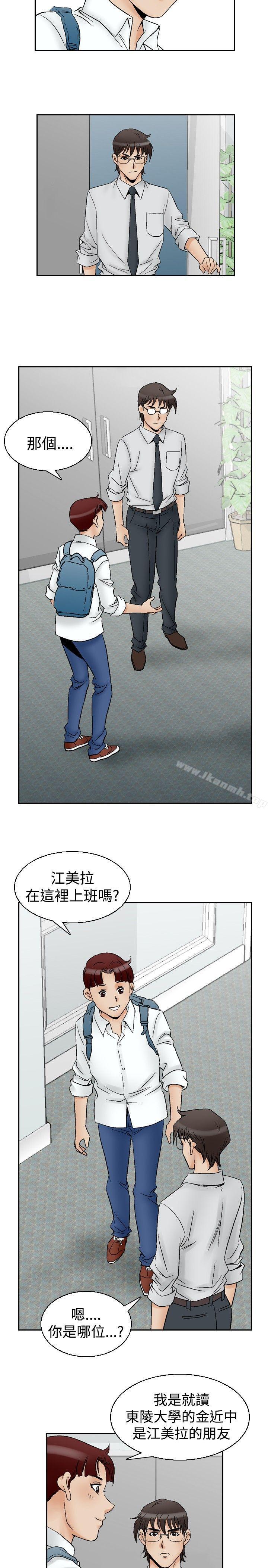 韩国漫画他的女人(完结)韩漫_他的女人(完结)-第63话在线免费阅读-韩国漫画-第2张图片