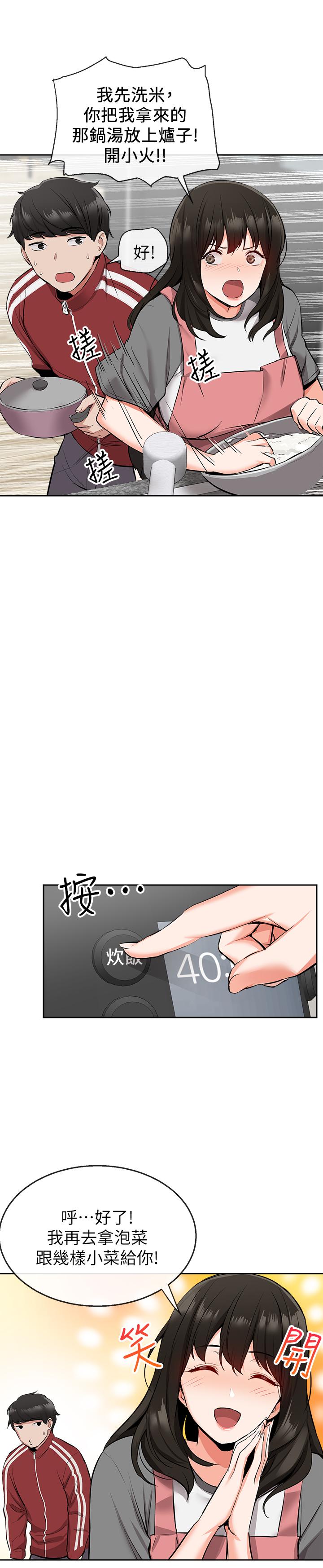 韩国漫画深夜噪音韩漫_深夜噪音-第6话-被发现在做害羞的事了在线免费阅读-韩国漫画-第11张图片