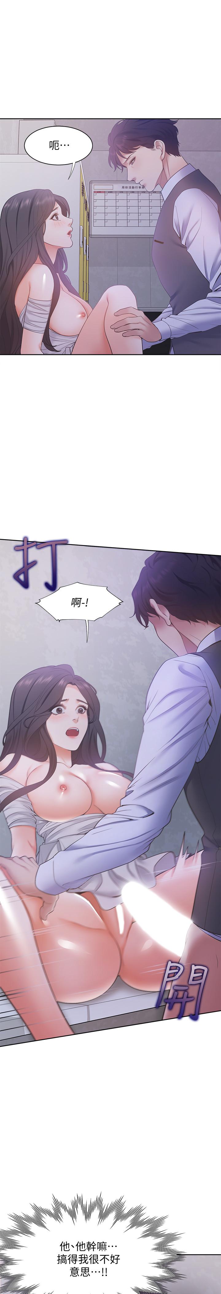韩国漫画渴望：爱火难耐韩漫_渴望：爱火难耐-第10话-前辈怎么会跟我老婆...在线免费阅读-韩国漫画-第11张图片