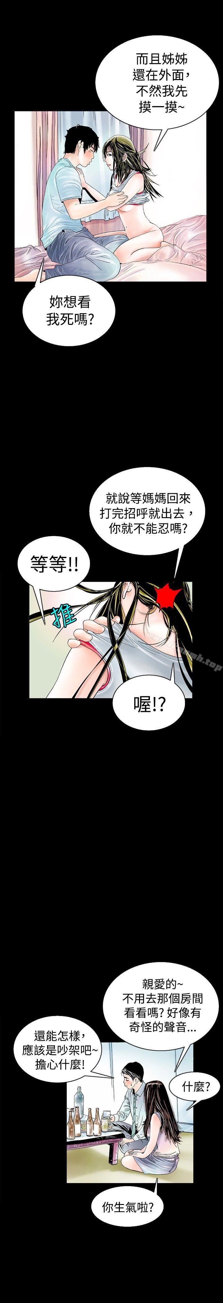 韩国漫画秘密Story(完结)韩漫_秘密Story(完结)-背著女友家人偷偷来(下)在线免费阅读-韩国漫画-第10张图片