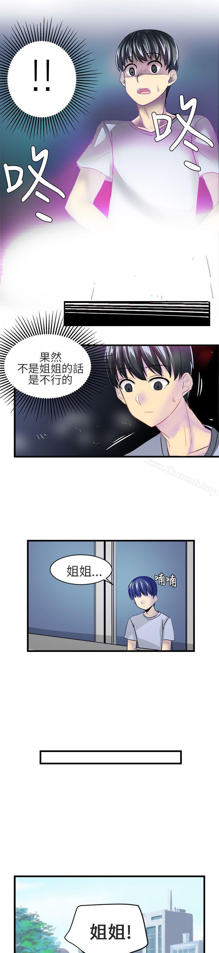 韩国漫画对我而言不简单的女人韩漫_对我而言不简单的女人-第9话在线免费阅读-韩国漫画-第11张图片