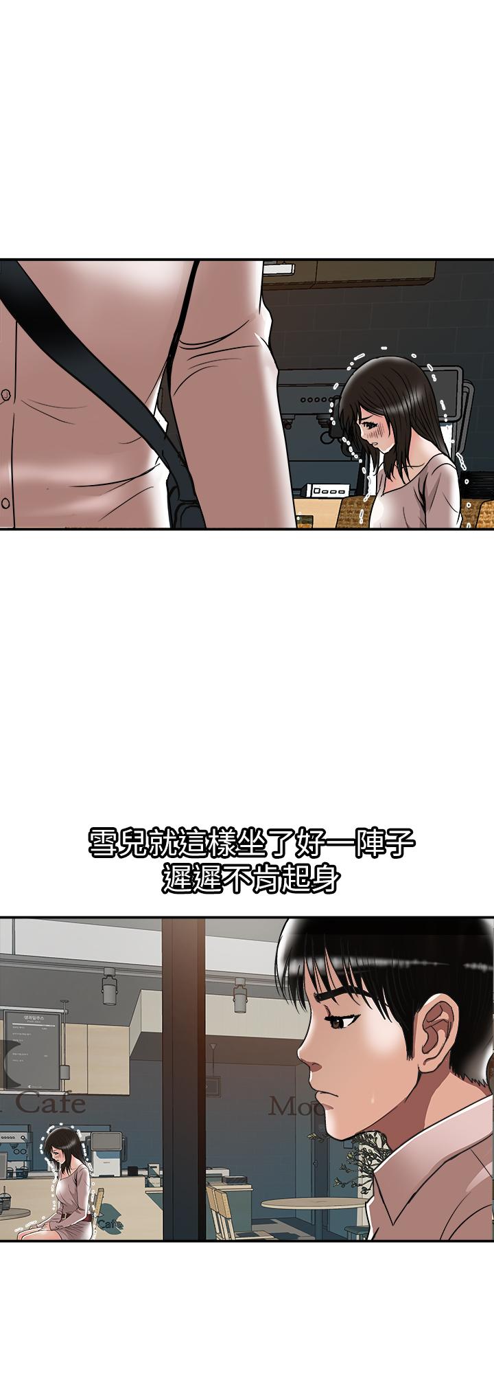 韩国漫画别人的老婆韩漫_别人的老婆-第64话(第2季)-雪儿喝醉后奇怪的举动在线免费阅读-韩国漫画-第17张图片