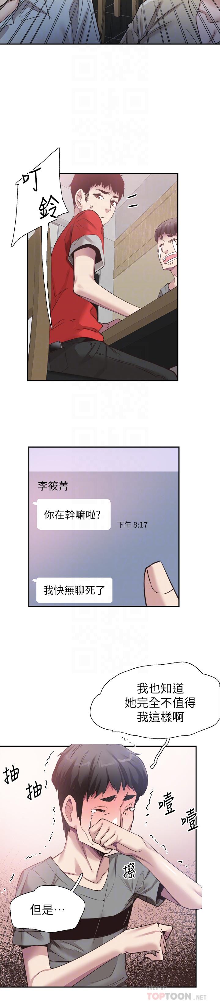 韩国漫画校园LIVE秀韩漫_校园LIVE秀-第52话-初次恋爱的通病在线免费阅读-韩国漫画-第18张图片