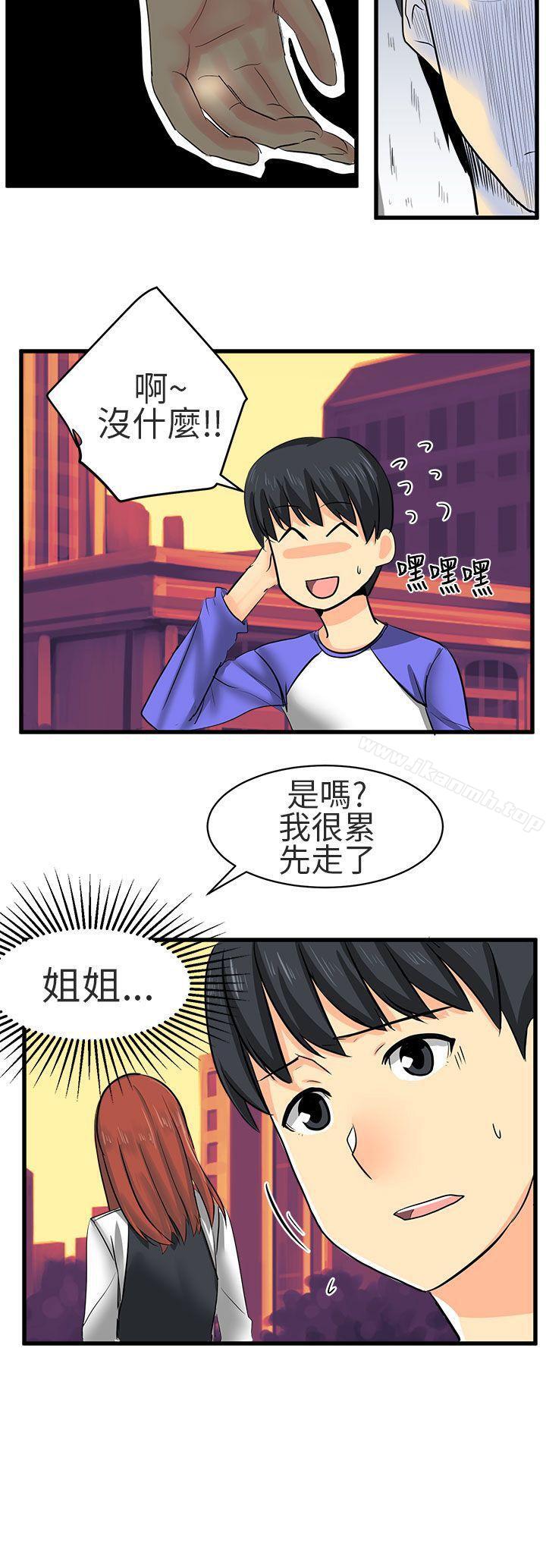 韩国漫画对我而言不简单的女人韩漫_对我而言不简单的女人-第16话在线免费阅读-韩国漫画-第16张图片