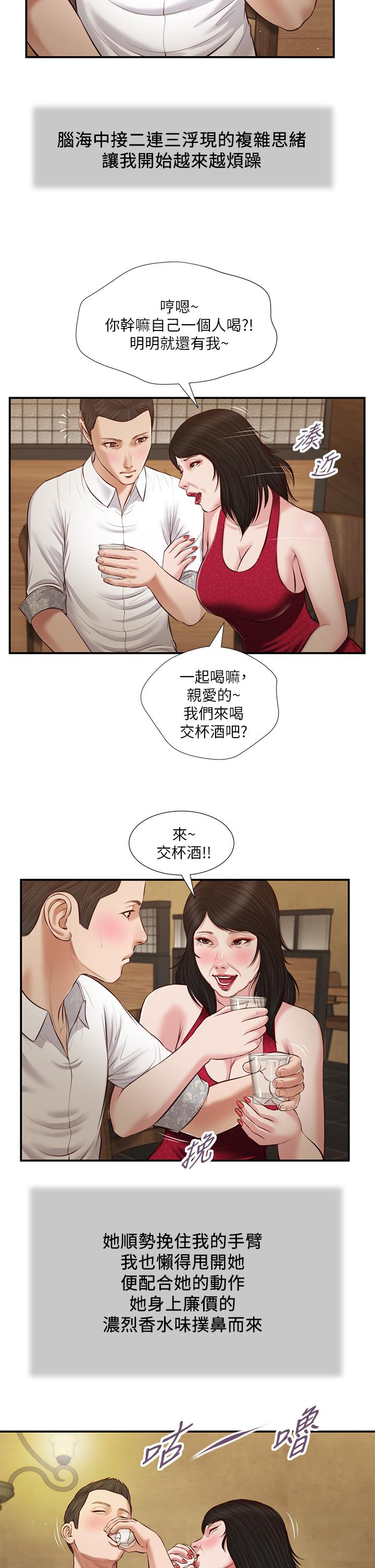 韩国漫画小妾韩漫_小妾-第48话-居酒屋老板娘的魅力在线免费阅读-韩国漫画-第7张图片