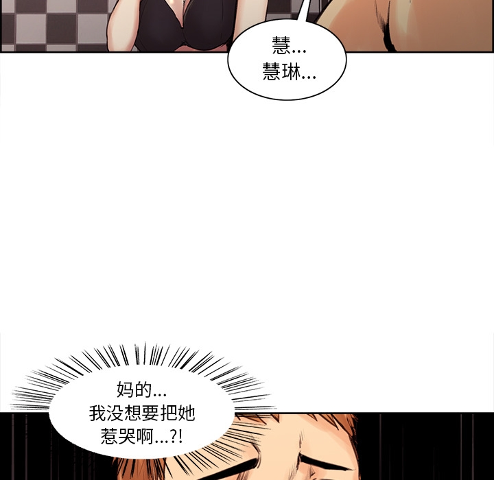 韩国漫画岳母家的刺激生活韩漫_岳母家的刺激生活-第1话在线免费阅读-韩国漫画-第191张图片