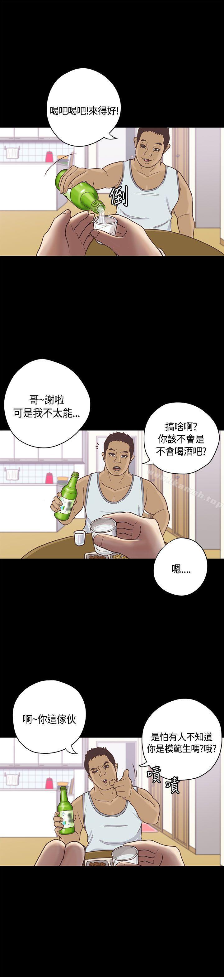 韩国漫画恋爱实境韩漫_恋爱实境-第9话在线免费阅读-韩国漫画-第1张图片