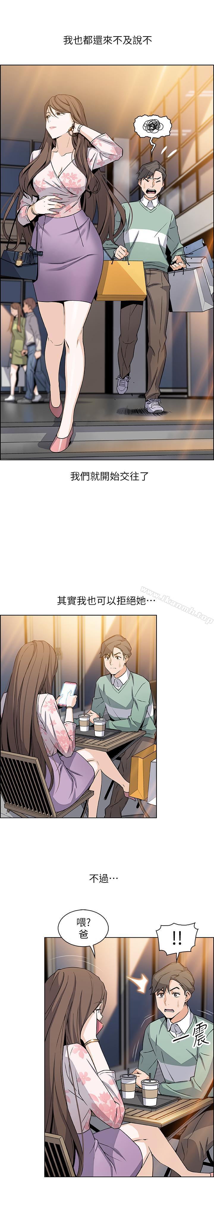 韩国漫画前女友变女佣韩漫_前女友变女佣-第7话-前女友是女佣...在线免费阅读-韩国漫画-第27张图片