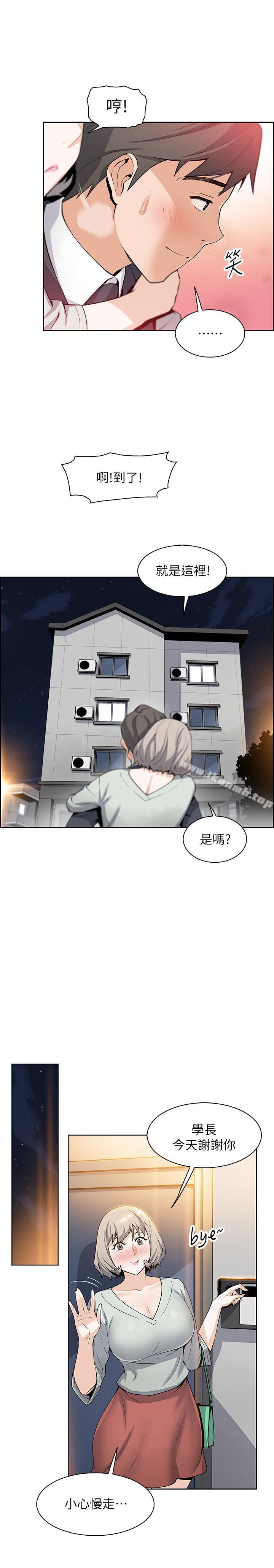 韩国漫画前女友变女佣韩漫_前女友变女佣-第16话-进入夏绫的房间在线免费阅读-韩国漫画-第20张图片