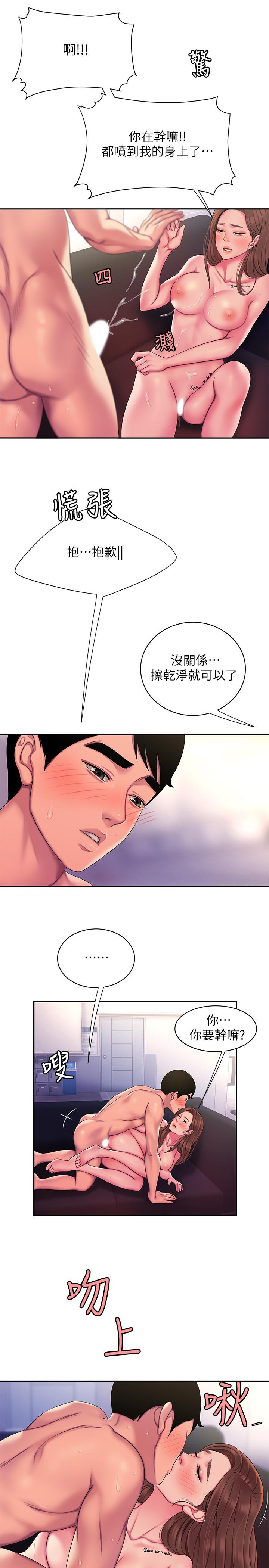 韩国漫画偷吃外送员韩漫_偷吃外送员-第43话-不要停在线免费阅读-韩国漫画-第21张图片