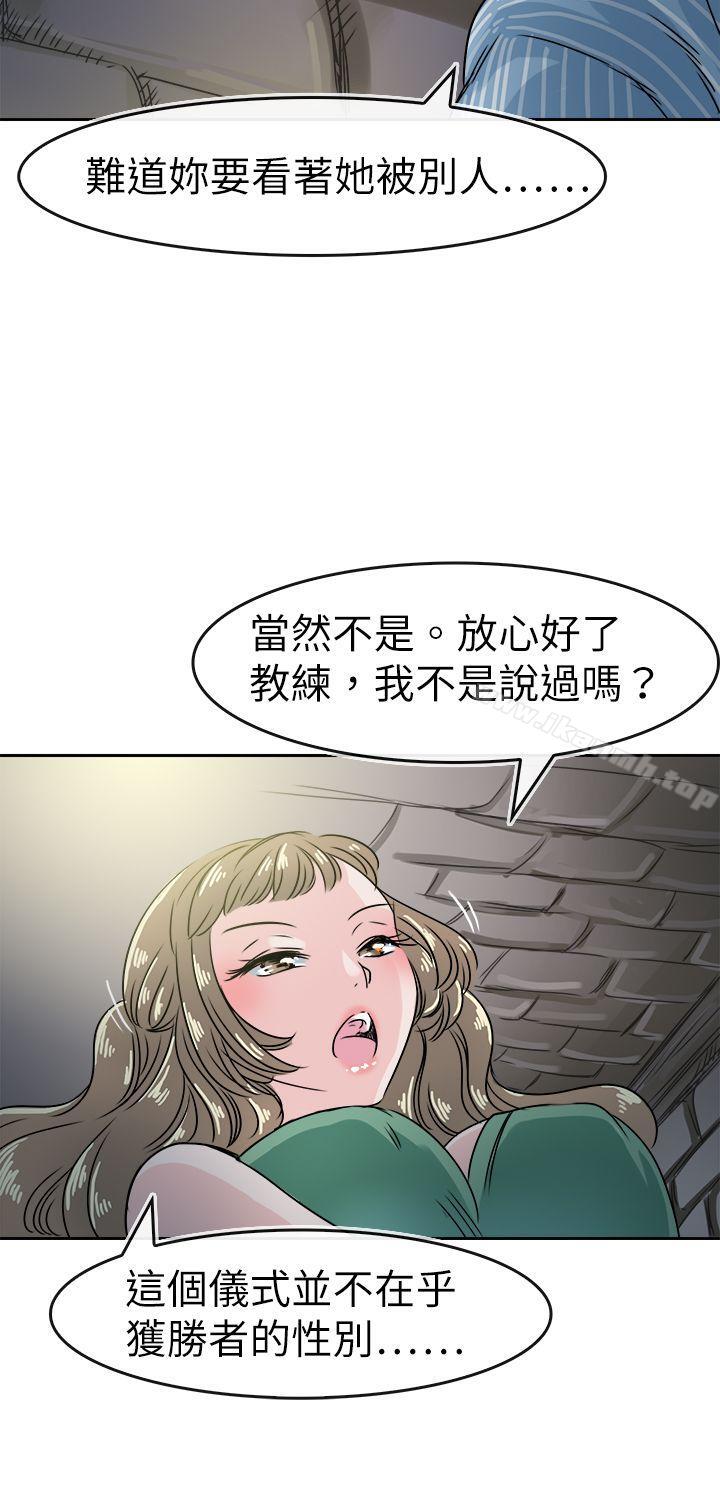 韩国漫画教练教教我(完结)韩漫_教练教教我(完结)-第49话在线免费阅读-韩国漫画-第14张图片