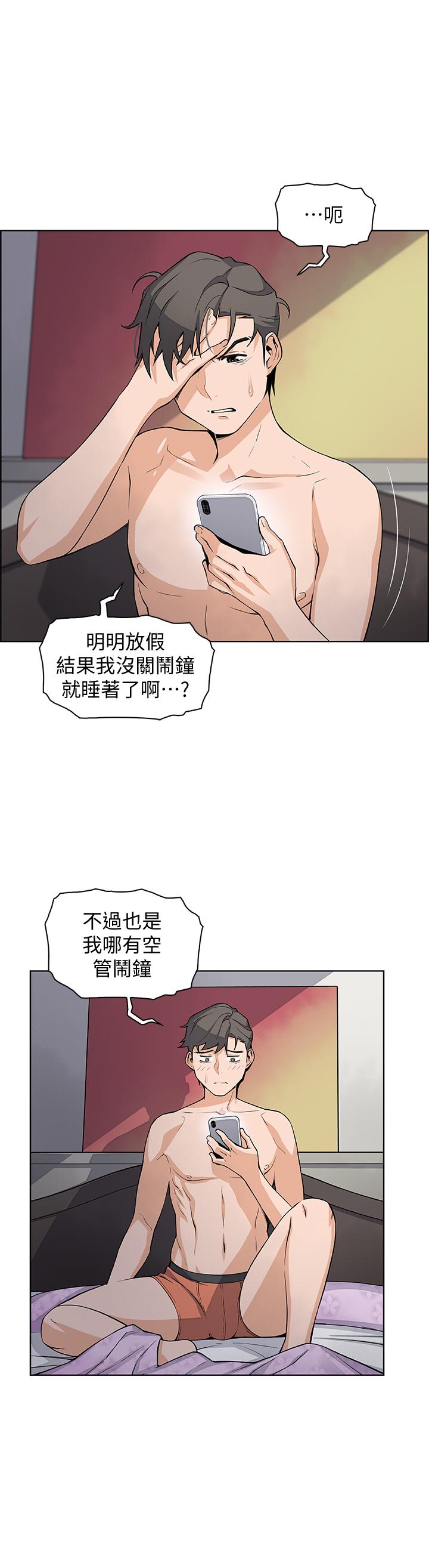 韩国漫画前女友变女佣韩漫_前女友变女佣-第18话-第一次体验到高潮在线免费阅读-韩国漫画-第23张图片