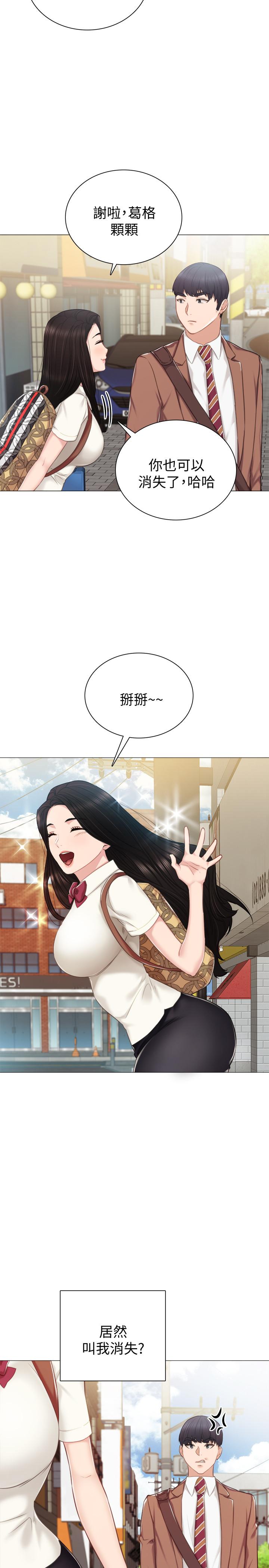 韩国漫画实习老师韩漫_实习老师-第39话-实习时期的回忆在线免费阅读-韩国漫画-第28张图片