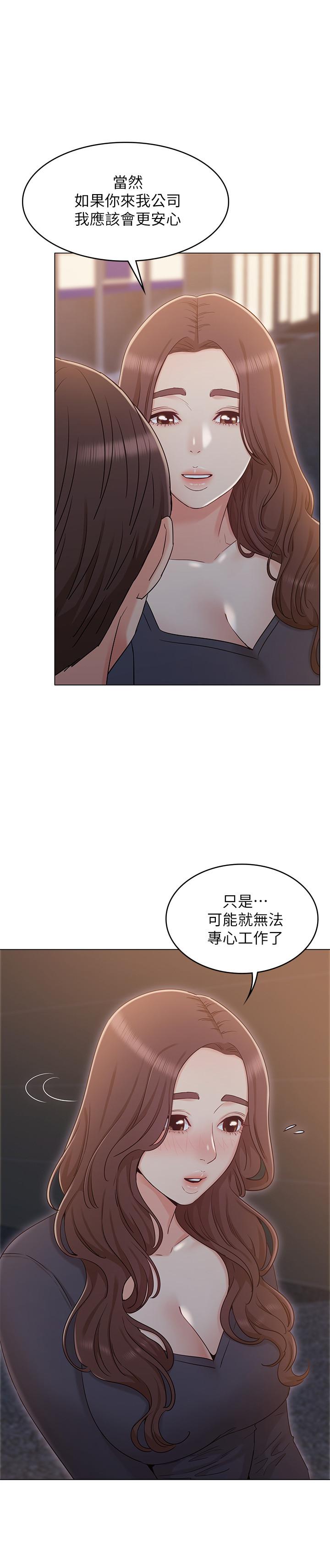 韩国漫画女友的姐姐韩漫_女友的姐姐-第31话-两人的关系被发现了在线免费阅读-韩国漫画-第22张图片