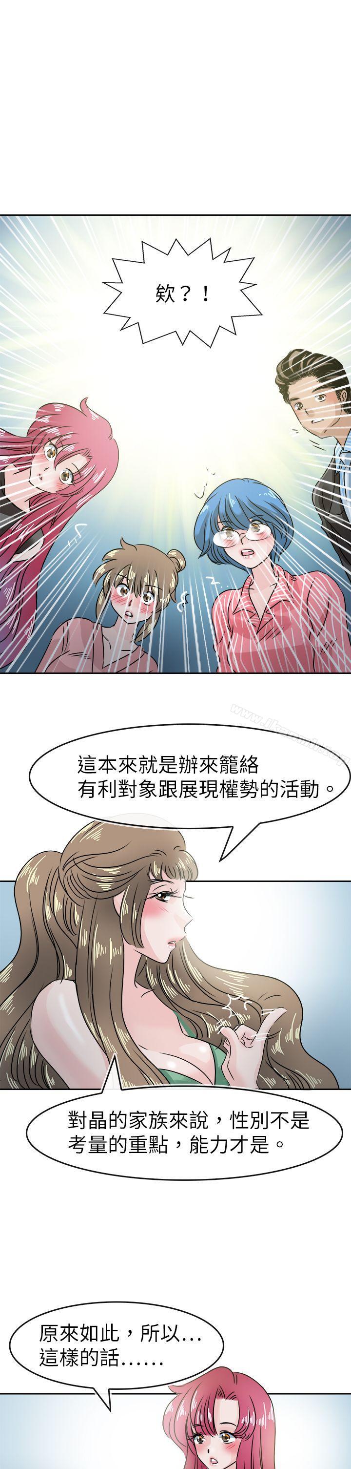 韩国漫画教练教教我(完结)韩漫_教练教教我(完结)-第47话在线免费阅读-韩国漫画-第19张图片