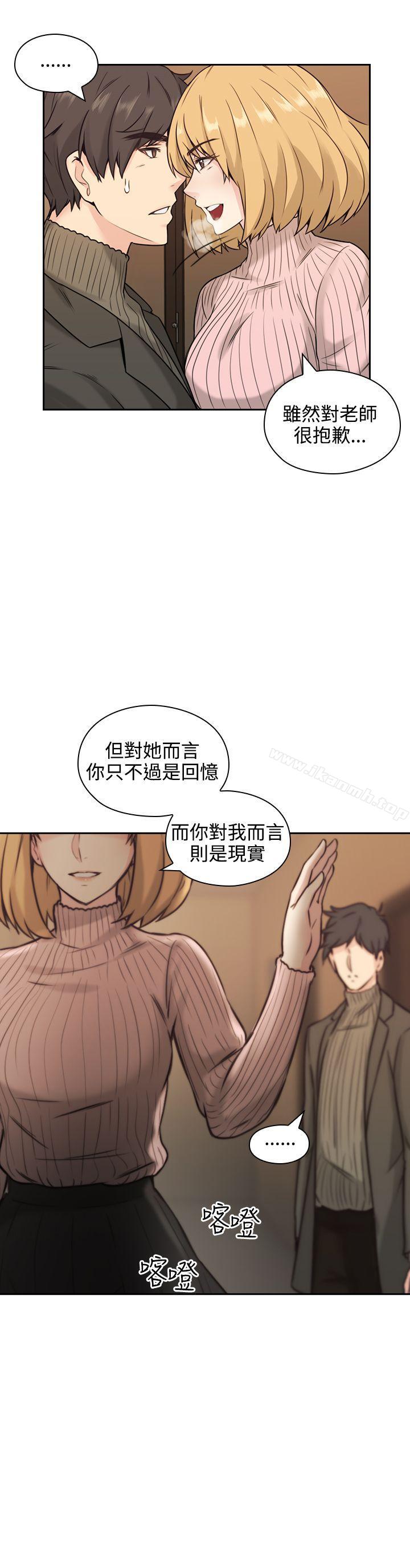 韩国漫画老师,好久不见韩漫_老师,好久不见-第2话在线免费阅读-韩国漫画-第19张图片