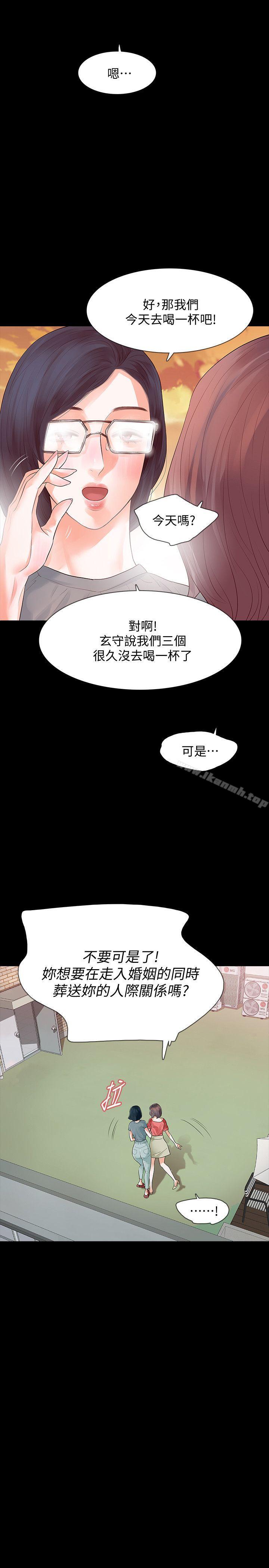 韩国漫画Revenge（复仇无删减）韩漫_Revenge（复仇无删减）-第12话-看著尹主任的另一双眼睛在线免费阅读-韩国漫画-第12张图片