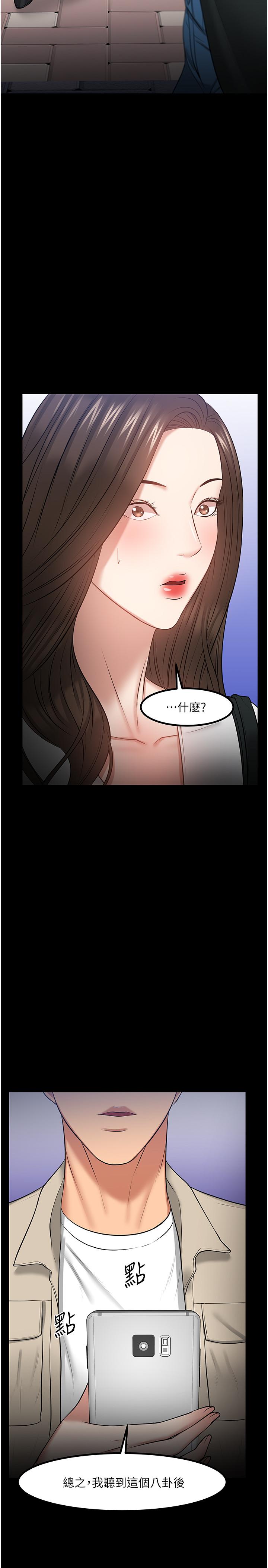 韩国漫画教授，你还等什么韩漫_教授，你还等什么-第30话-拥有致命吸引力的女人在线免费阅读-韩国漫画-第46张图片