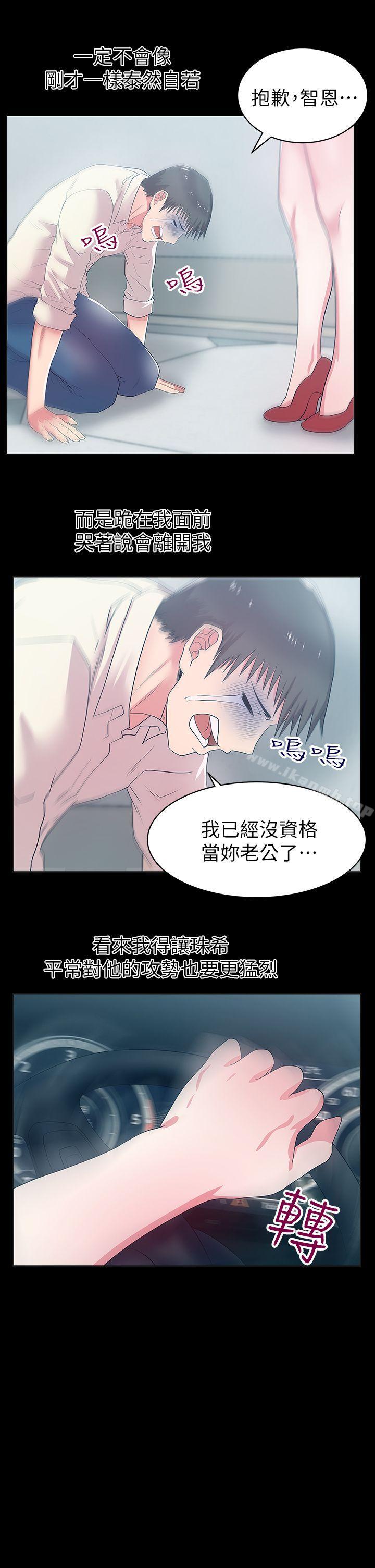 韩国漫画老婆的闺蜜韩漫_老婆的闺蜜-第26话-代表，我来帮你洗身体在线免费阅读-韩国漫画-第18张图片
