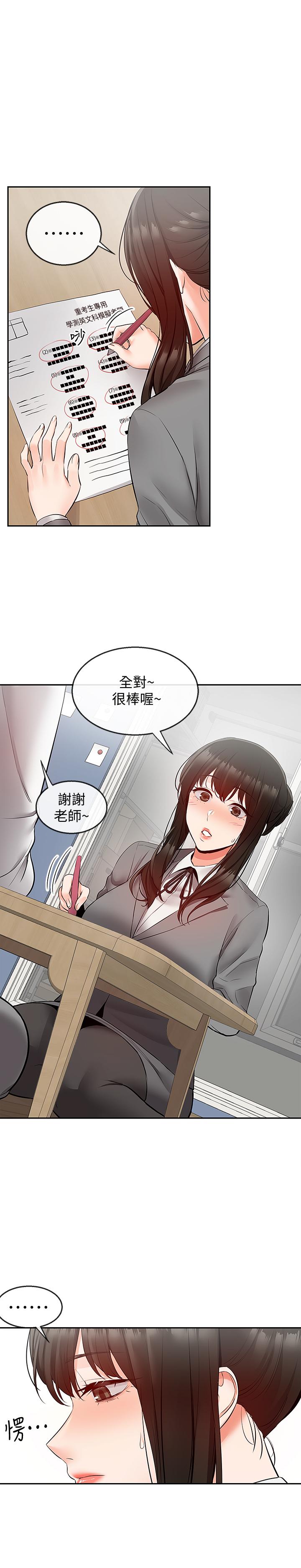 韩国漫画深夜噪音韩漫_深夜噪音-第26话-发出声音会被观众发现在线免费阅读-韩国漫画-第17张图片