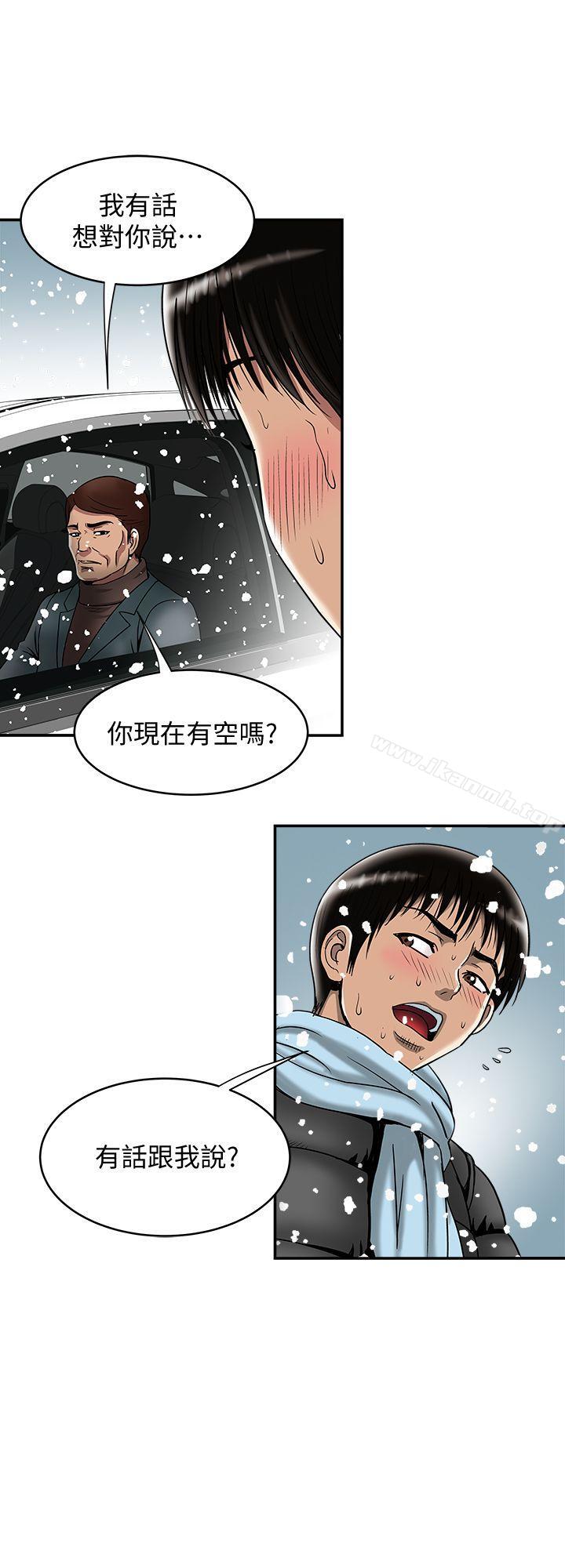 韩国漫画别人的老婆韩漫_别人的老婆-第22话-要不要交换老婆?在线免费阅读-韩国漫画-第21张图片