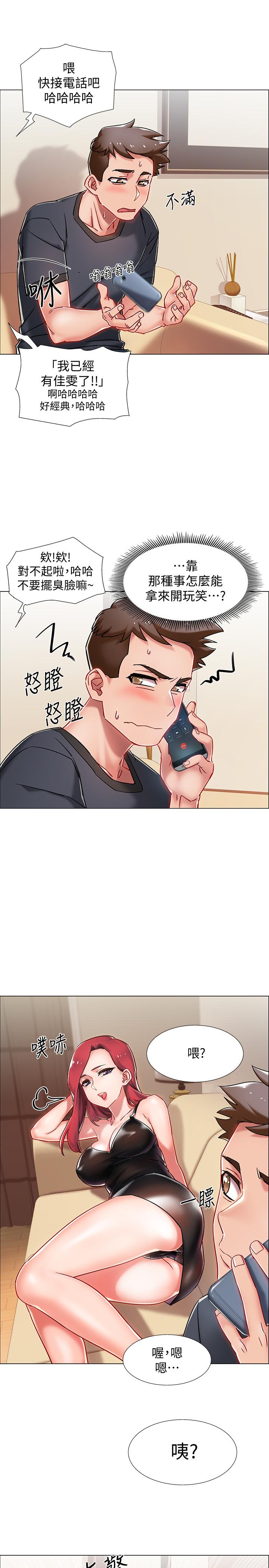 韩国漫画入伍倒数中韩漫_入伍倒数中-第4话-我们去旅馆休息一下吧在线免费阅读-韩国漫画-第13张图片