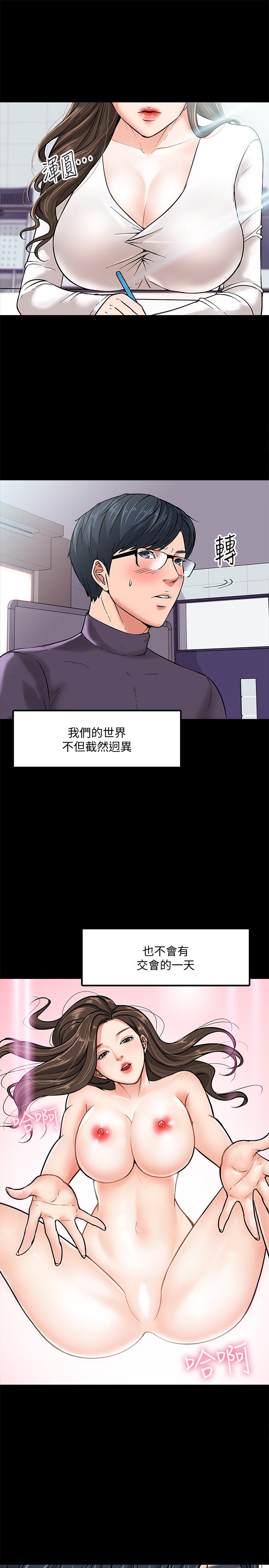 韩国漫画教授，你还等什么韩漫_教授，你还等什么-第2话-白天纯洁，晚上淫荡在线免费阅读-韩国漫画-第22张图片