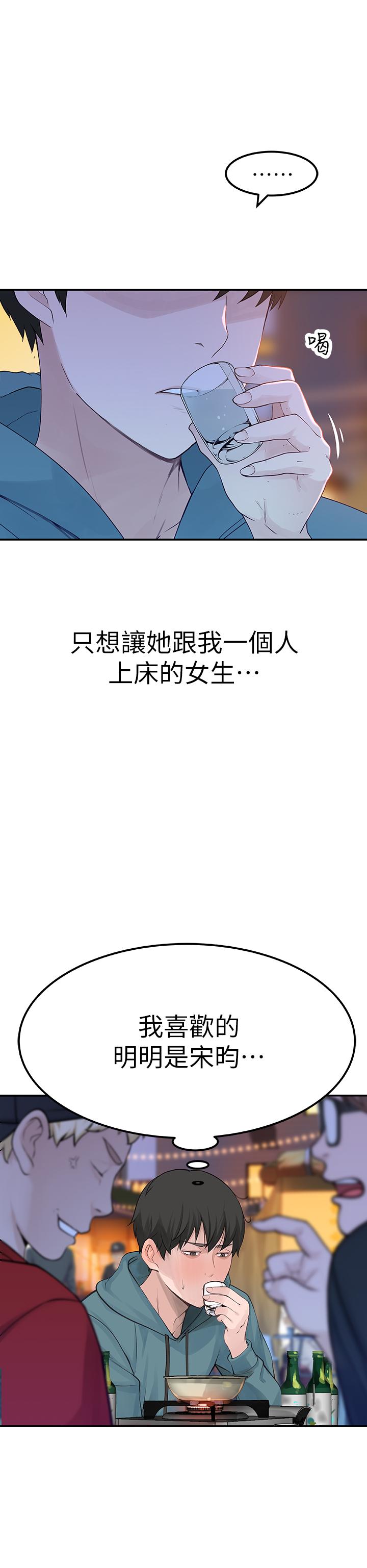 韩国漫画我们的特殊关系韩漫_我们的特殊关系-第10话-出乎意料的告白与爱爱在线免费阅读-韩国漫画-第1张图片