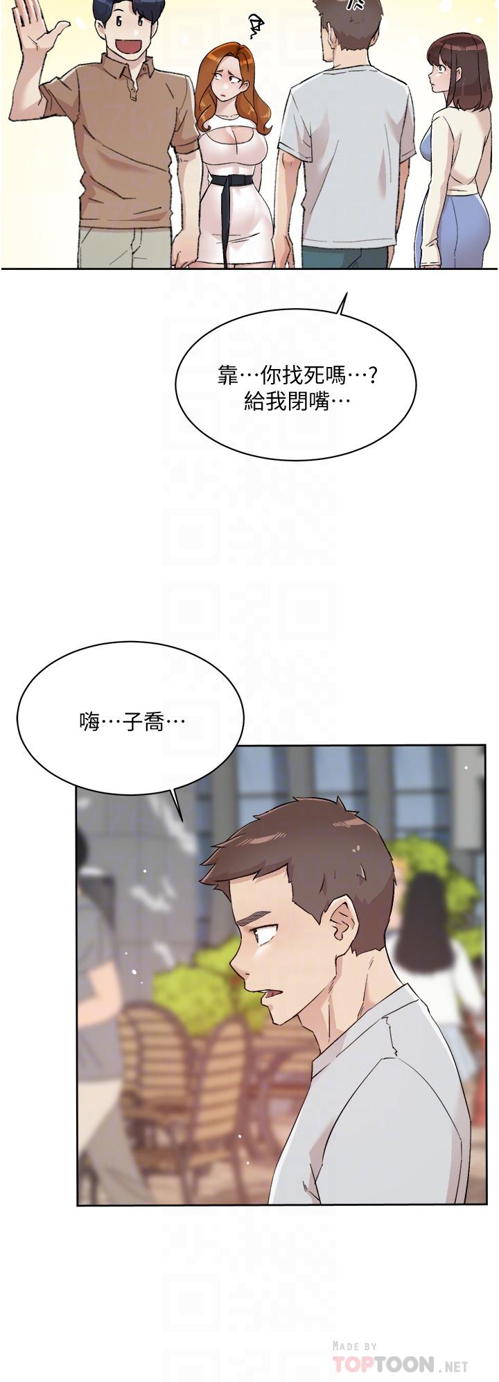 韩国漫画好友的私生活韩漫_好友的私生活-第67话-向喝醉的太阳求爱在线免费阅读-韩国漫画-第14张图片