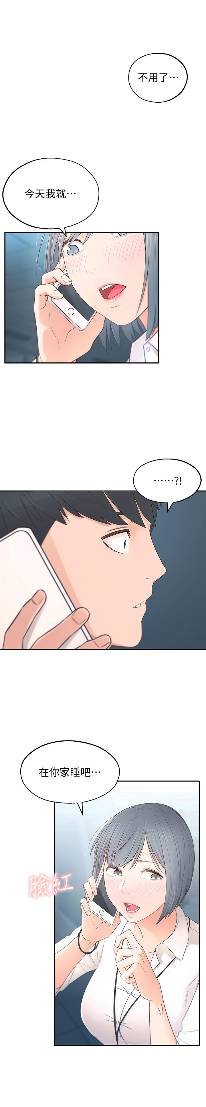 韩国漫画邻居妹妹转大人韩漫_邻居妹妹转大人-第1话-在我家全身赤裸的不速之客在线免费阅读-韩国漫画-第42张图片