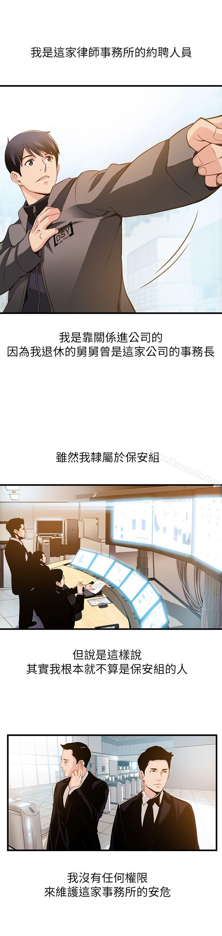 韩国漫画弱点韩漫_弱点-第1话---大鲁蛇的生存之道在线免费阅读-韩国漫画-第17张图片