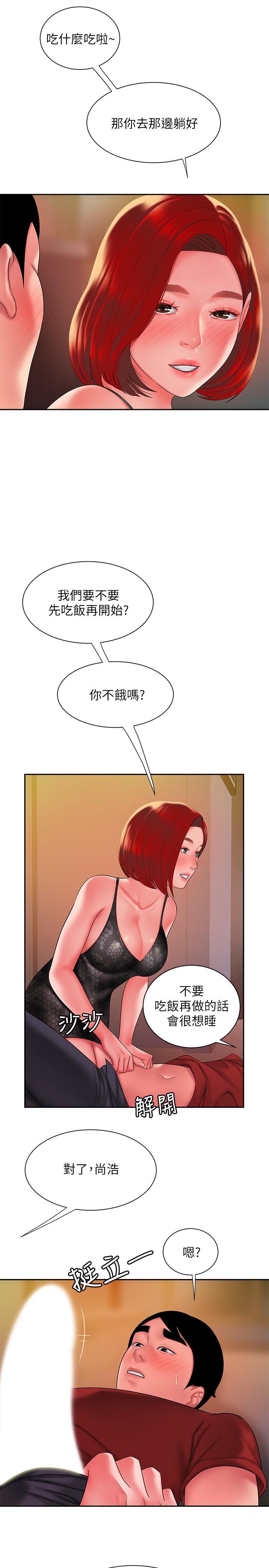 韩国漫画偷吃外送员韩漫_偷吃外送员-第38话-中华料理店老板娘的泪水在线免费阅读-韩国漫画-第27张图片