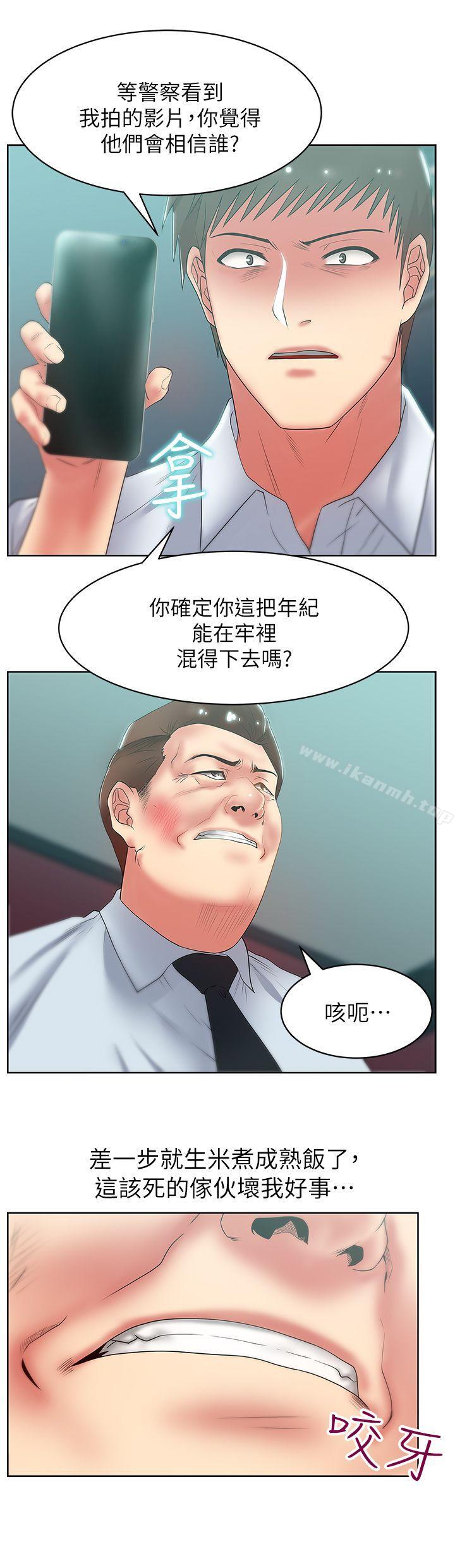 韩国漫画老婆的闺蜜韩漫_老婆的闺蜜-第16话---赵玄秀以下犯上在线免费阅读-韩国漫画-第25张图片