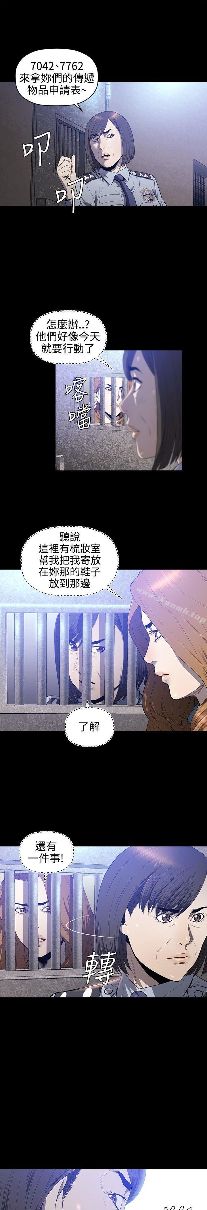 韩国漫画花冠:-无法盛开的花韩漫_花冠:-无法盛开的花-第19话在线免费阅读-韩国漫画-第20张图片