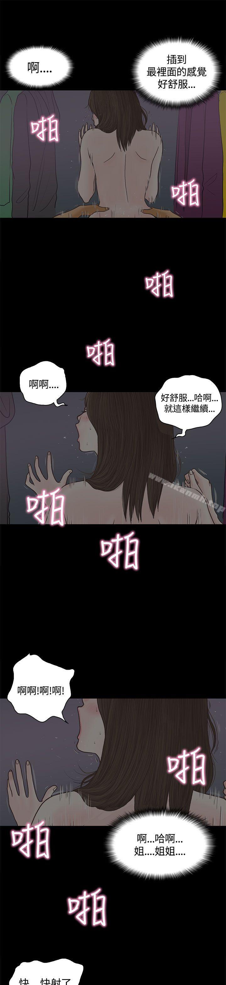 韩国漫画恋爱实境韩漫_恋爱实境-第2话在线免费阅读-韩国漫画-第20张图片