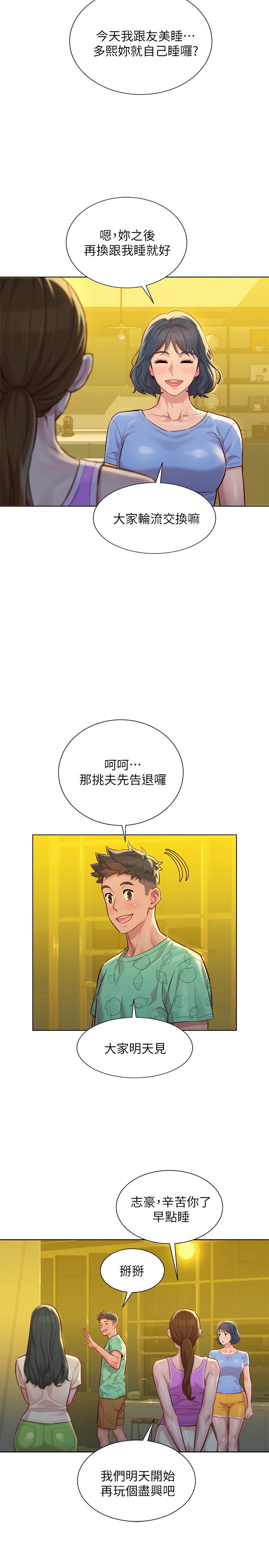 韩国漫画漂亮干姐姐韩漫_漂亮干姐姐-第123话-志豪目击野战场面在线免费阅读-韩国漫画-第19张图片