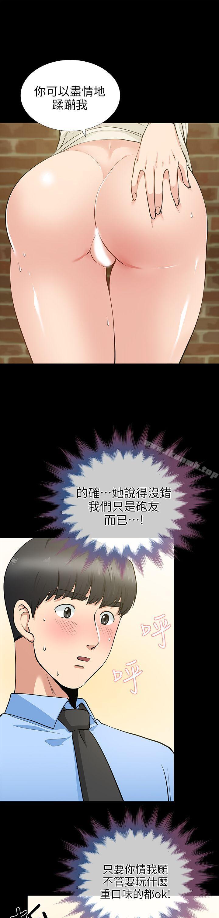 韩国漫画朋友妻韩漫_朋友妻-第20话---跟砲友和老婆共处一室在线免费阅读-韩国漫画-第14张图片