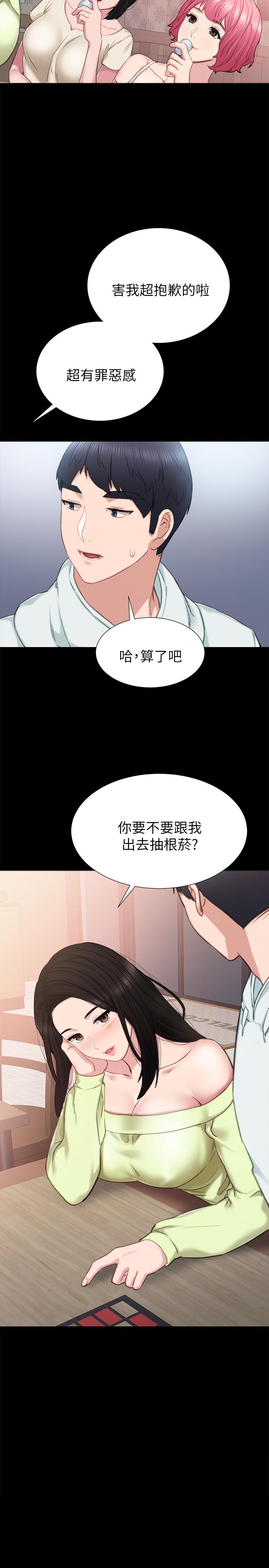 韩国漫画实习老师韩漫_实习老师-第42话-我们来约会吧！在线免费阅读-韩国漫画-第2张图片