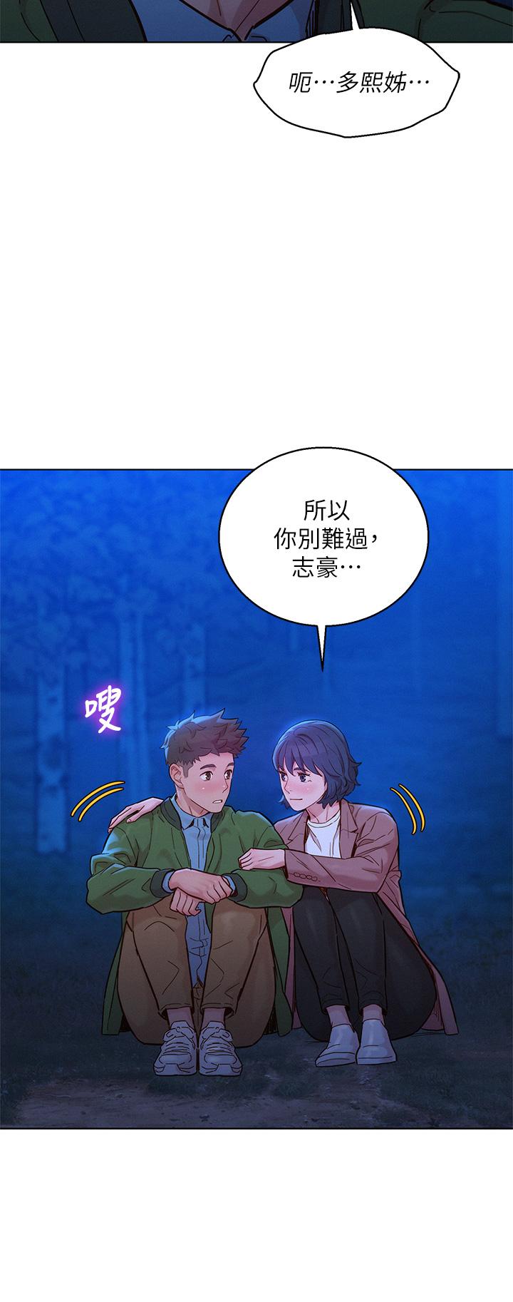 韩国漫画漂亮干姐姐韩漫_漂亮干姐姐-第160话-最终话-我唯一的干姐姐在线免费阅读-韩国漫画-第2张图片