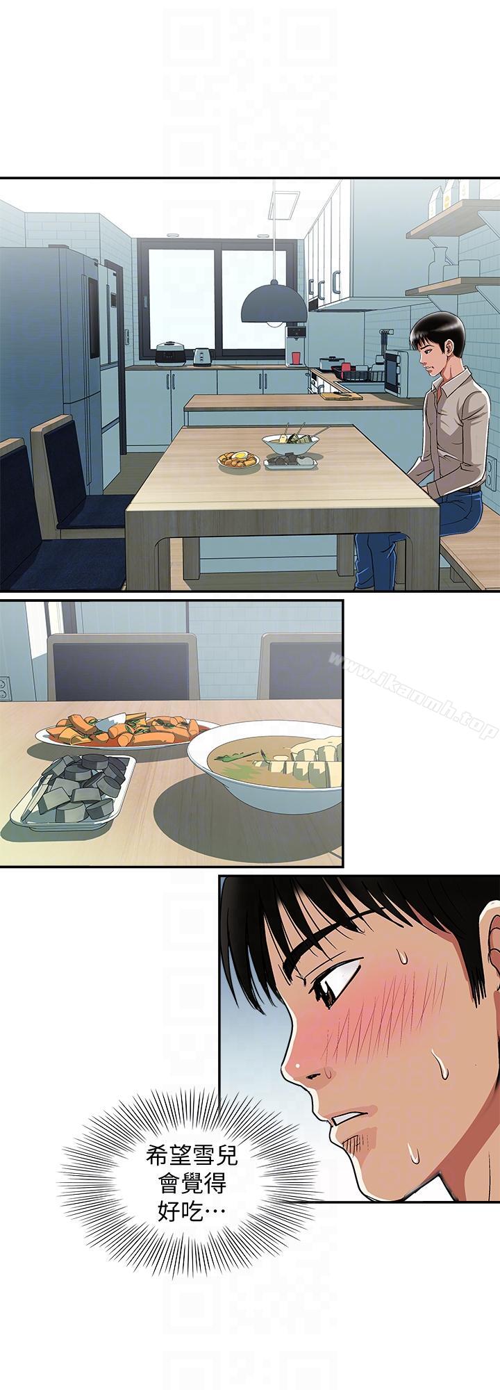 韩国漫画别人的老婆韩漫_别人的老婆-第23话-被汗水浸湿的私密处在线免费阅读-韩国漫画-第21张图片