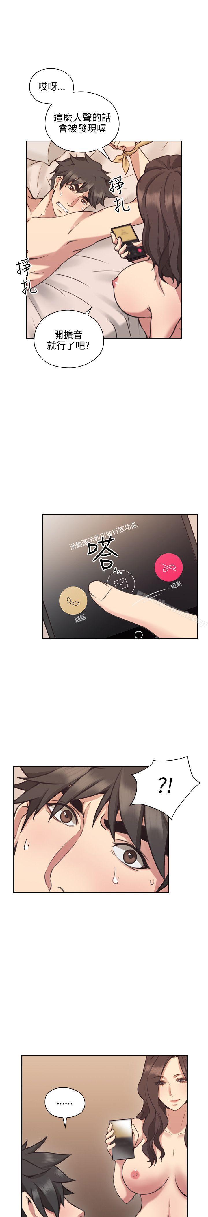 韩国漫画老师,好久不见韩漫_老师,好久不见-第9话在线免费阅读-韩国漫画-第28张图片