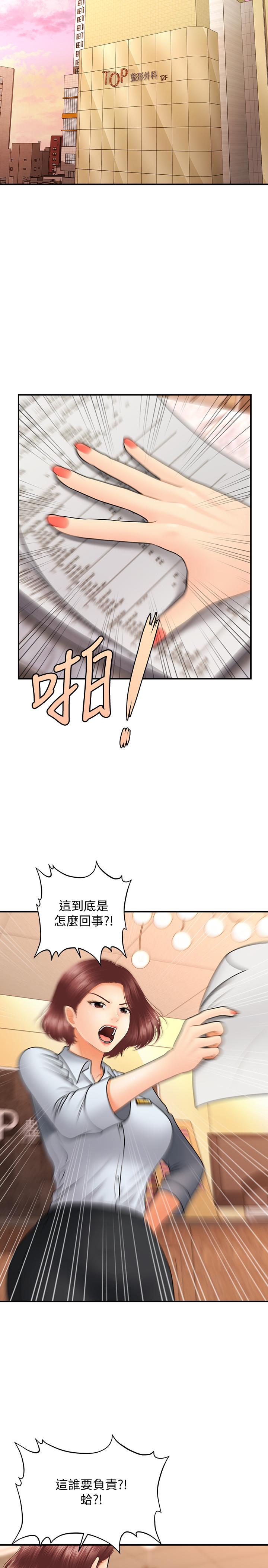 韩国漫画医美奇鸡韩漫_医美奇鸡-第39话-顶楼上的咸湿游戏在线免费阅读-韩国漫画-第25张图片