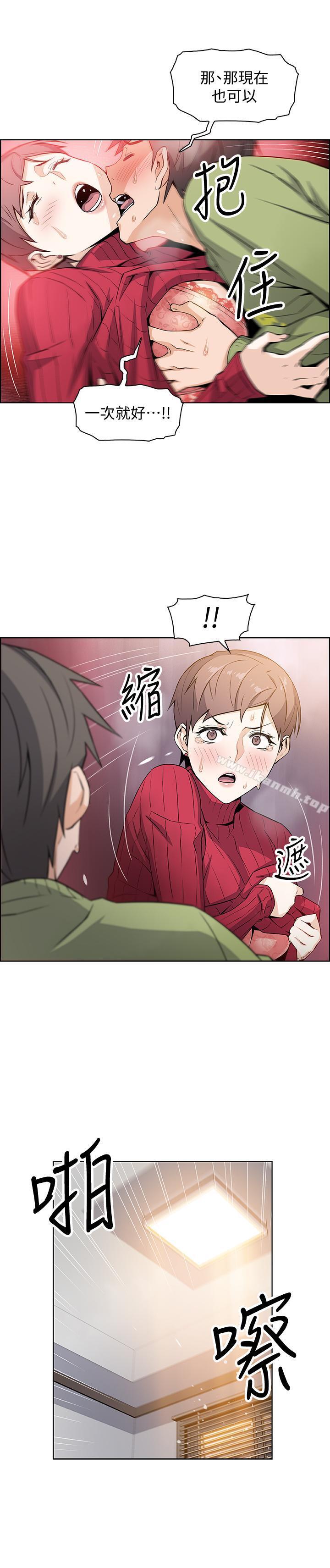 韩国漫画前女友变女佣韩漫_前女友变女佣-第5话-发现又晴的真面目在线免费阅读-韩国漫画-第29张图片