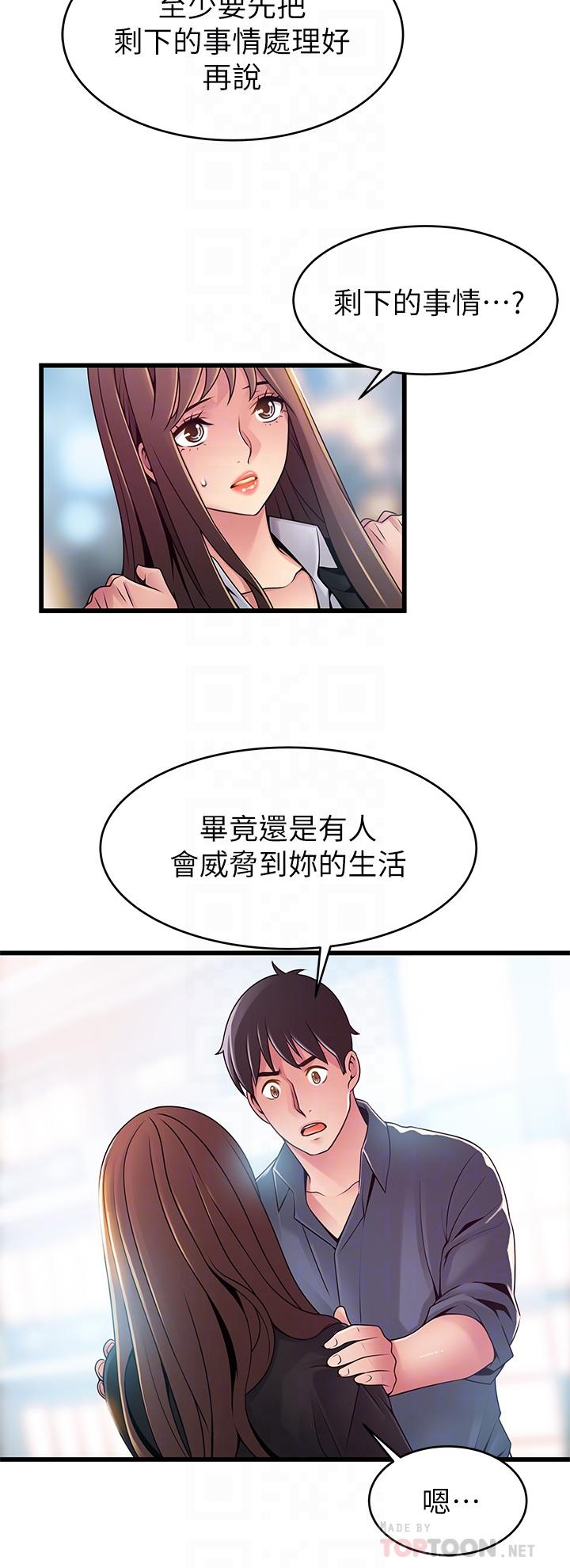 韩国漫画弱点韩漫_弱点-第118话-越来越残暴的东振在线免费阅读-韩国漫画-第4张图片