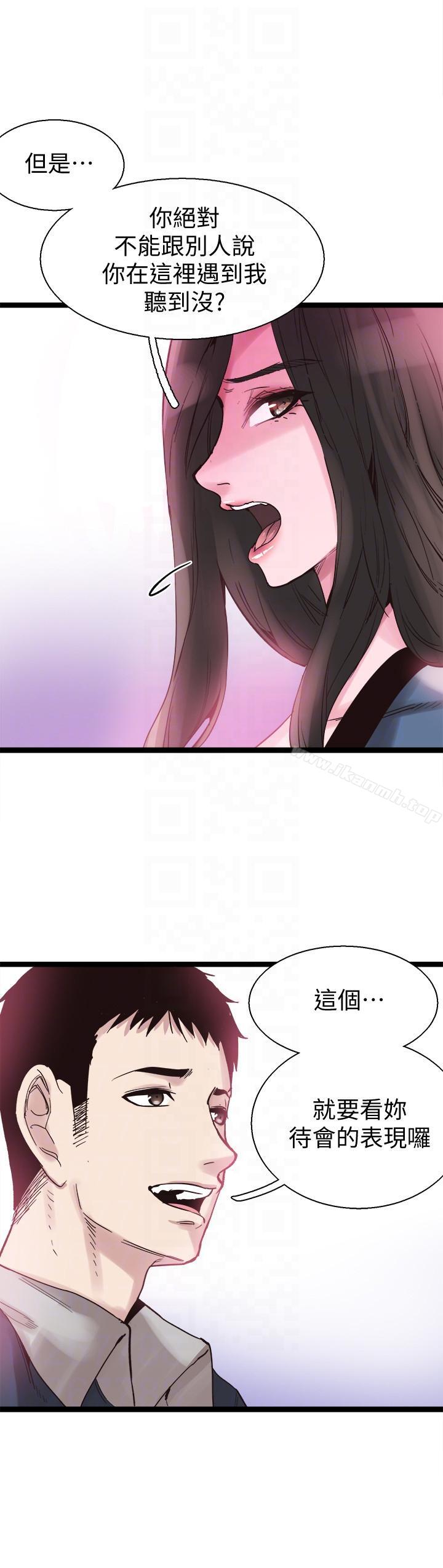 韩国漫画校园LIVE秀韩漫_校园LIVE秀-第8话-李筱菁的秘密在线免费阅读-韩国漫画-第19张图片