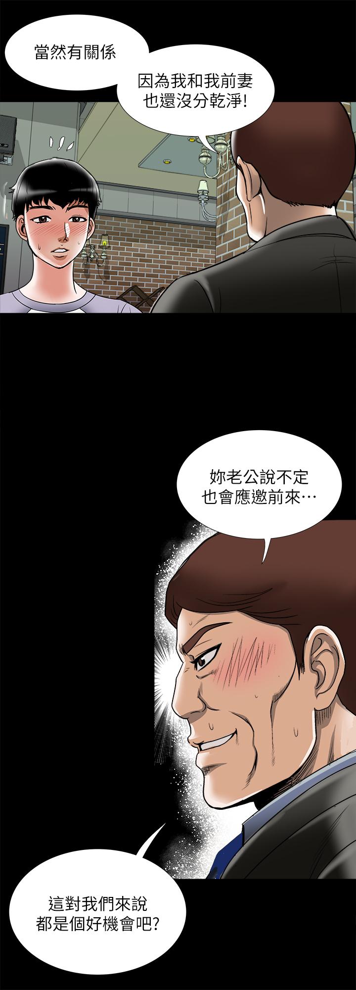 韩国漫画别人的老婆韩漫_别人的老婆-第91话(第2季)-彩莲倾吐而出的心里话在线免费阅读-韩国漫画-第19张图片