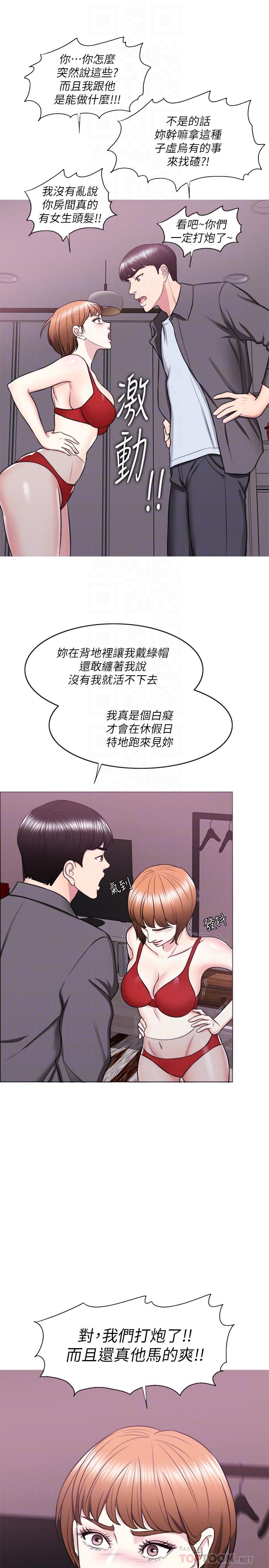 韩国漫画湿身游泳课韩漫_湿身游泳课-第24话-小凯对婷婷动粗在线免费阅读-韩国漫画-第18张图片