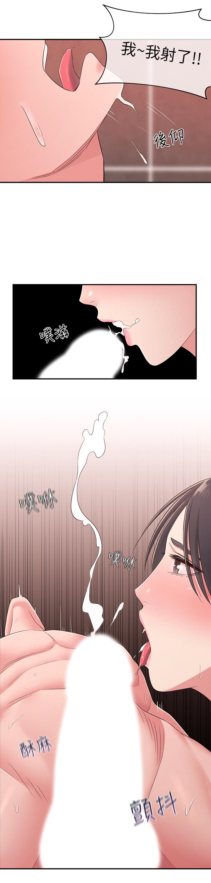 韩国漫画邻居妹妹转大人韩漫_邻居妹妹转大人-第20话-换我帮你泄欲了在线免费阅读-韩国漫画-第28张图片