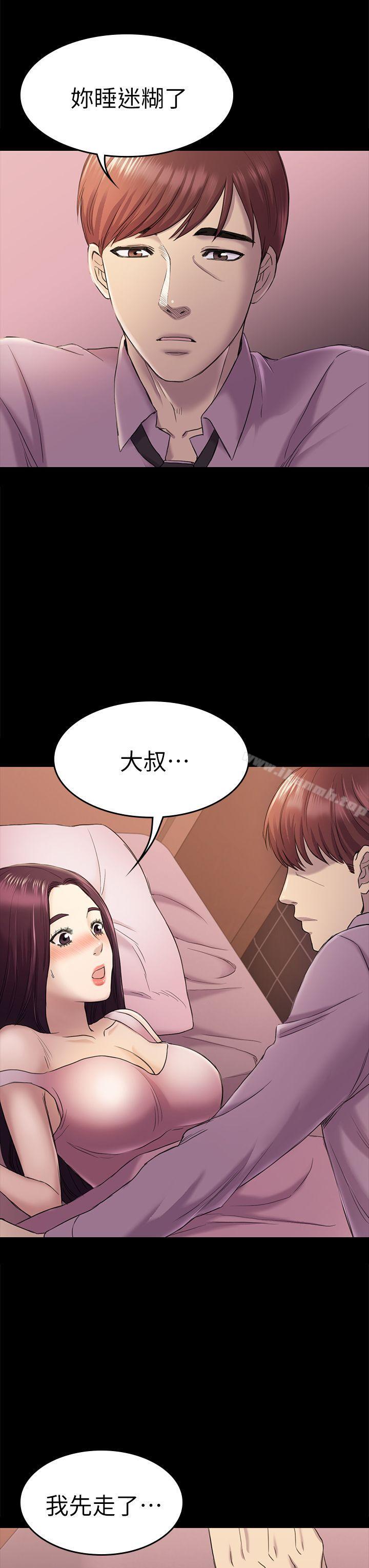 韩国漫画初恋陷阱韩漫_初恋陷阱-第39话-不想做就直说在线免费阅读-韩国漫画-第11张图片