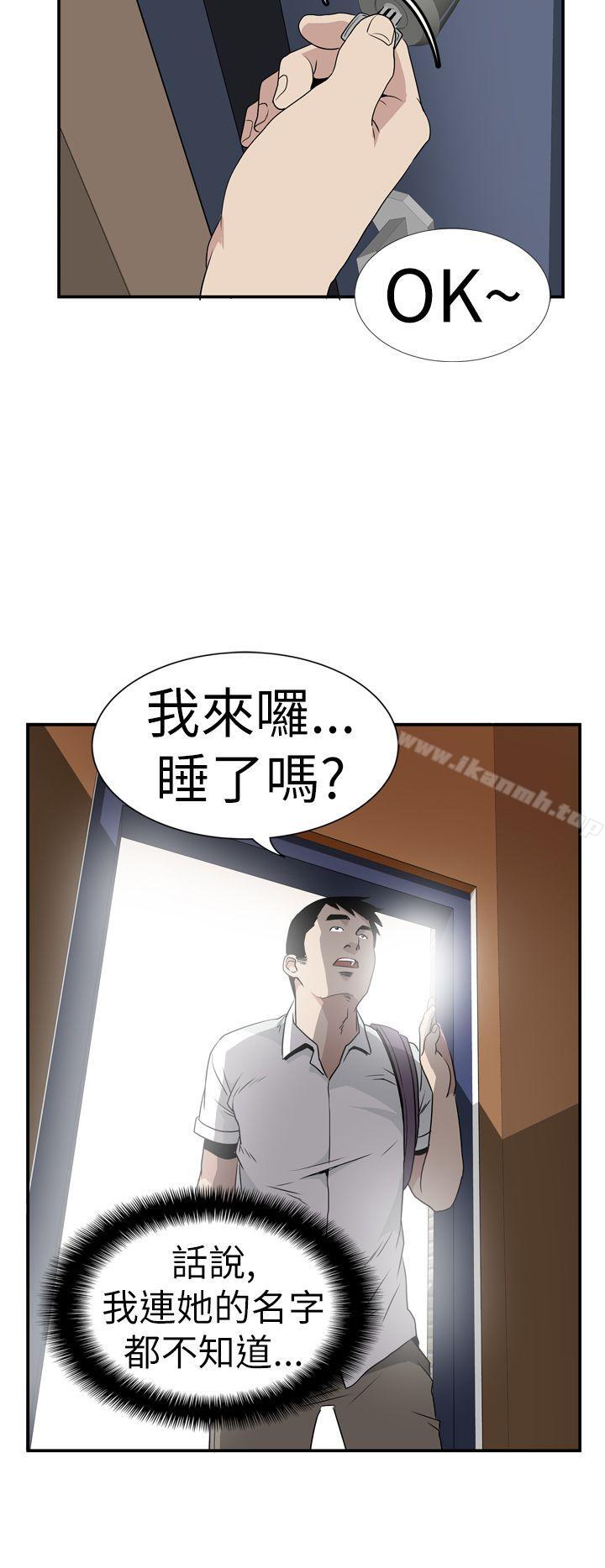 韩国漫画哪里坏坏(完结)韩漫_哪里坏坏(完结)-Ep.4-午夜的客人-4在线免费阅读-韩国漫画-第20张图片